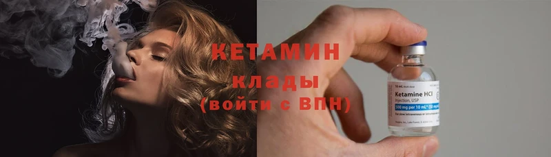 MEGA ссылки  Мегион  Кетамин ketamine  купить  